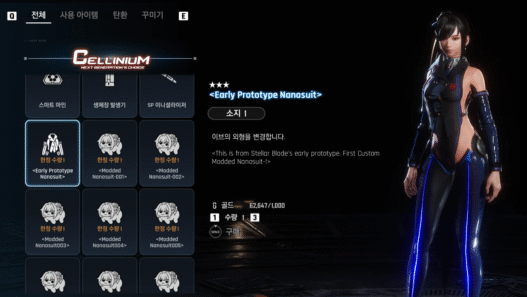 Adds 100 new nanosuit slots for custom outfits in Stellar Blade. Perfect base for outfit modders.