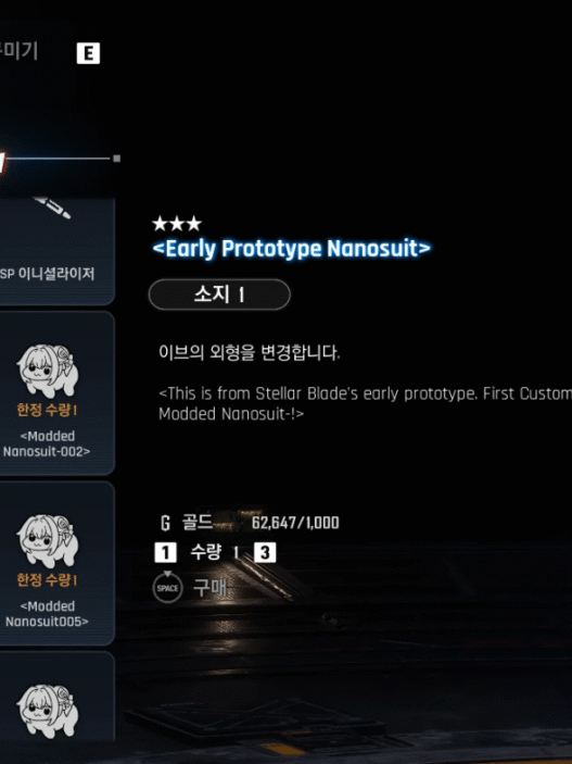 Adds 100 new nanosuit slots for custom outfits in Stellar Blade. Perfect base for outfit modders.