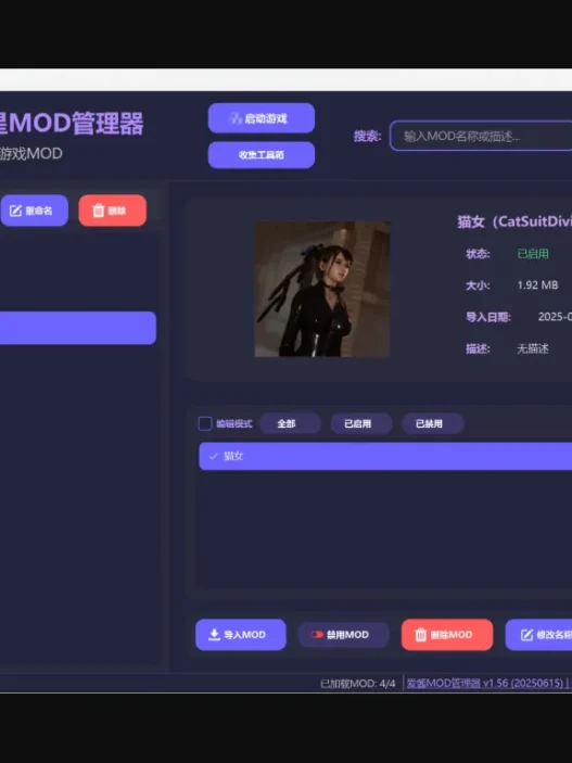 Download Simple UE Mod Manager for Stellar Blade. Easily manage, preview, enable/disable mods with images, categories, and custom names.