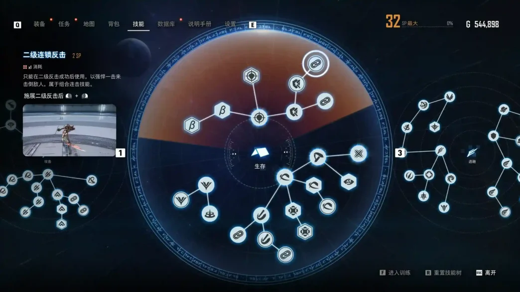 Counterattack enhancement Download latest version of Stellar Blade mods like Counterattack Enhancement. Learn how to install and rebalance Beta and Burst energy costs for smoother counterplay.