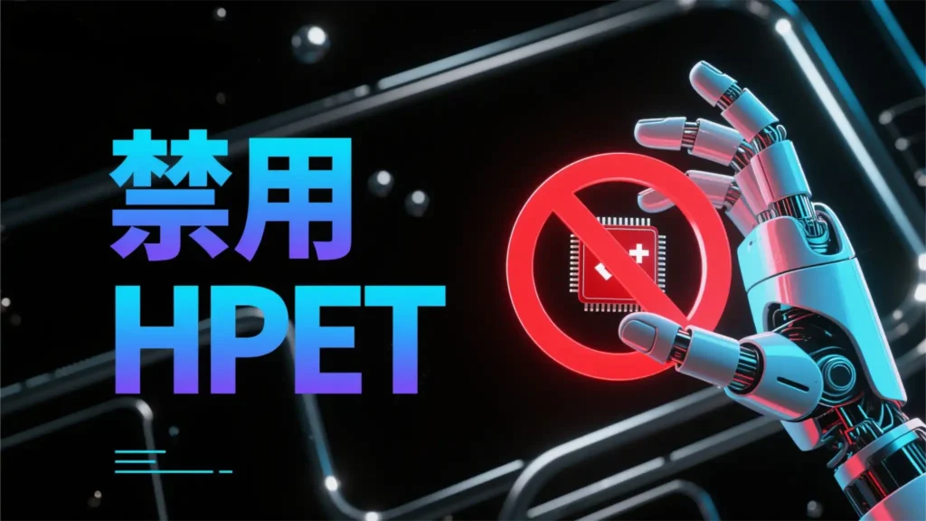 Disable or Enable HPET Tool-Optimize stuttering: More FPS Disable or Enable HPET Tool-Optimize stuttering - increase frame rate - optimize loading in Stellar Blade mods.