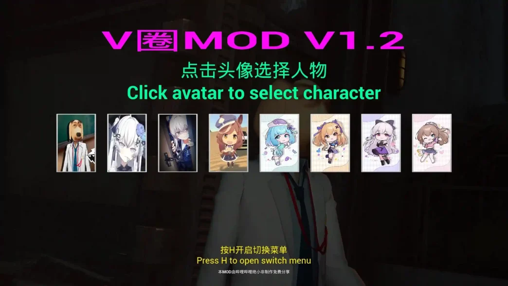Play as popular VUPs in Stellar Blade! This mod features Dong Xuelian, Sixi Wanzi, Mambo, and Xuangou with an in-game toggle menu.