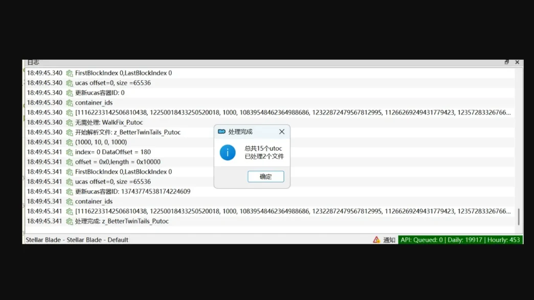 Fix Stellar Blade mod conflicts with the Pak Chunk ID Patcher. Automatically resolves Container_Id issues and reports Package_Id conflicts for stable modding.
