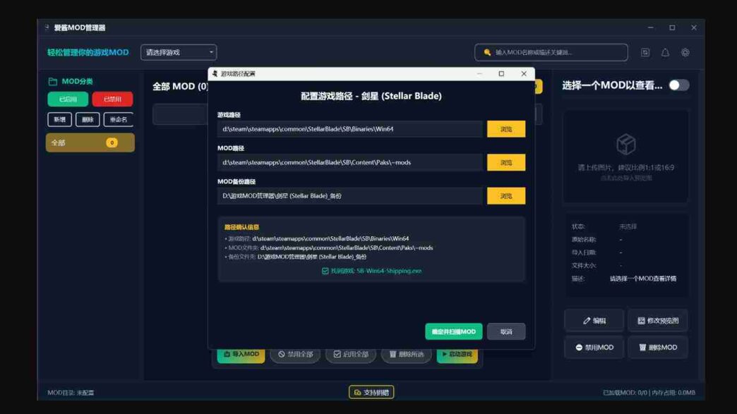 All UE Game Mod Manger All UE Game Mod Manager is a universal tool to install, uninstall, and organize mods for Unreal Engine games like Stellar Blade modding.