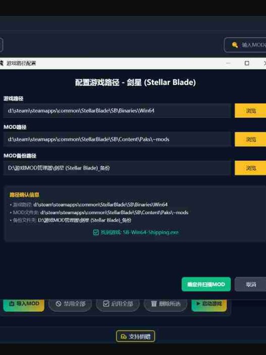 All UE Game Mod Manager is a universal tool to install, uninstall, and organize mods for Unreal Engine games like Stellar Blade modding.