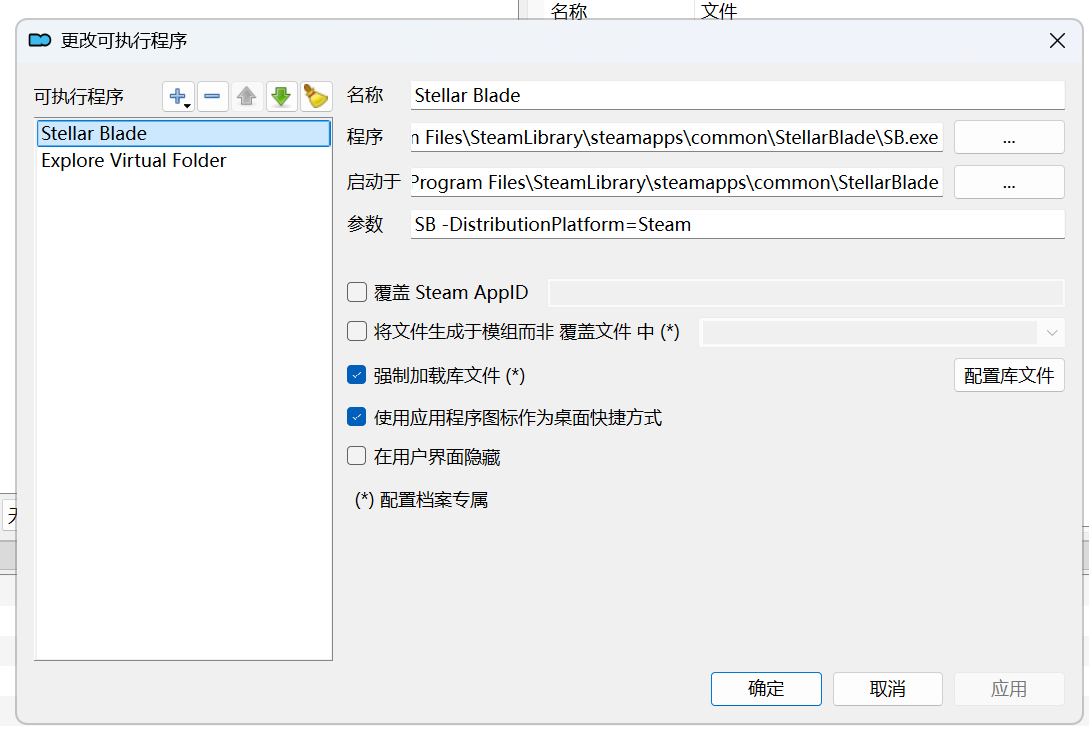 manager Mod Organizer 2 SUPPORT Get Mod Organizer 2 working perfectly with Stellar Blade. Full setup guide for MO2 SUPPORT plugin including UE4SS configuration and automatic mod installation.