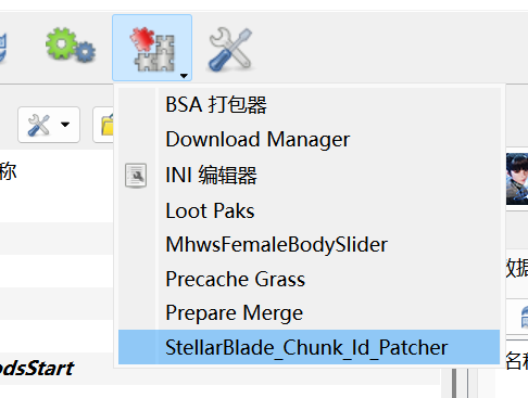 Mod Pak Chunk ID Patcher Fix Stellar Blade mod conflicts with this Mod Pak Chunk ID Patcher. One-click setup for Mod Organizer 2 to resolve pak chunk overlaps easily.